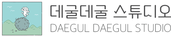 DAEGULDAEGUL STUDIO