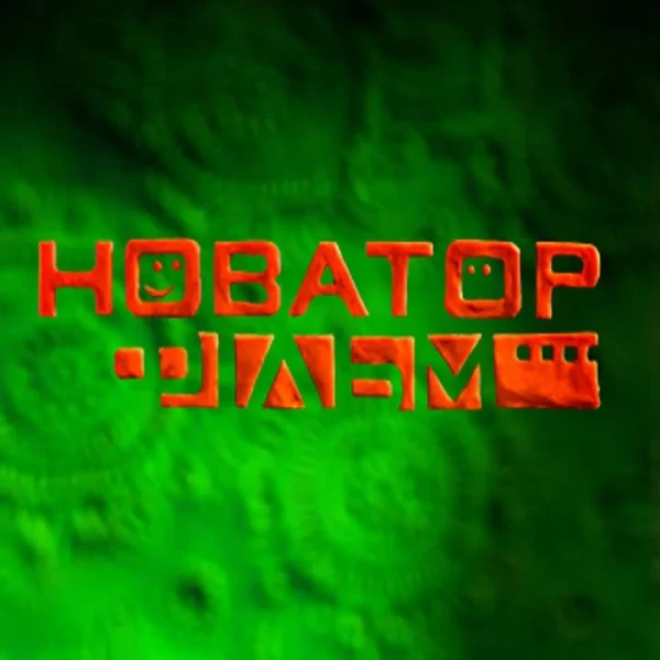 Novatorfilm