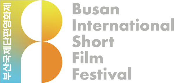 Busan International Short Film Festival (부산국제단편영화제)