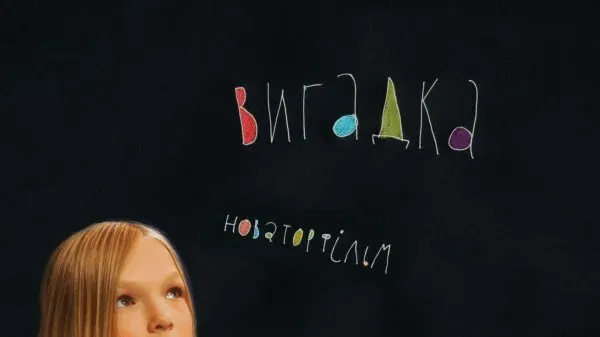 Imagination