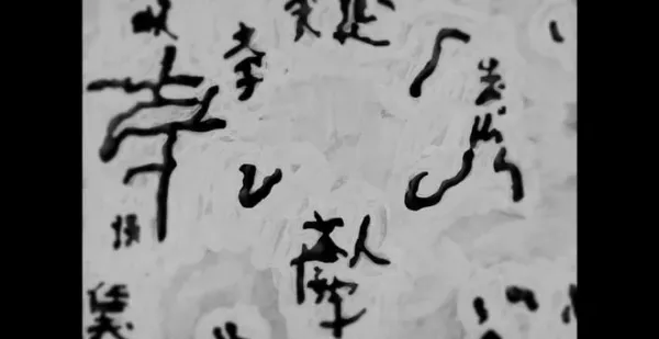 The Graffiti by Ryo Orikasa